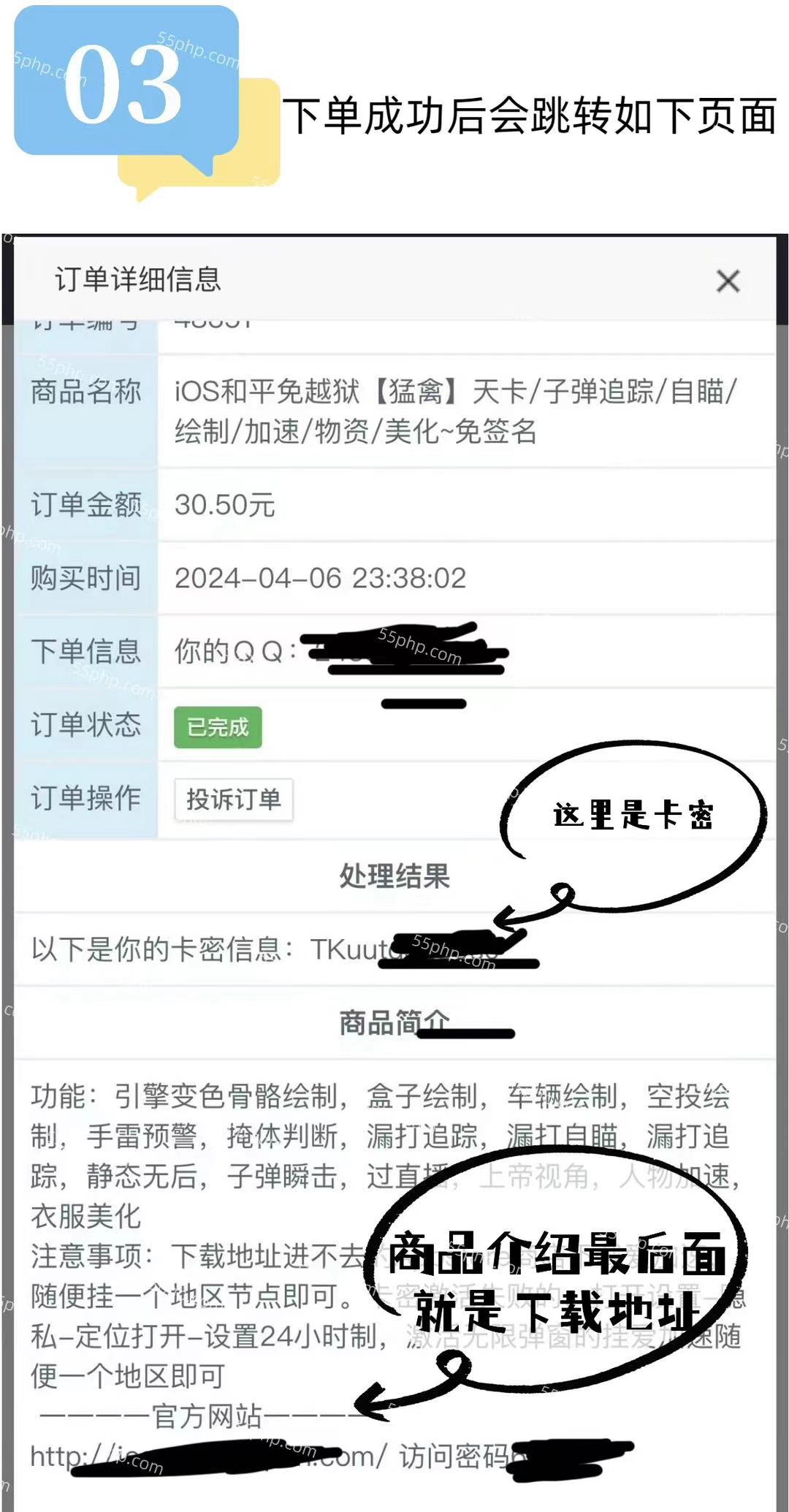 购买以及下载教程
