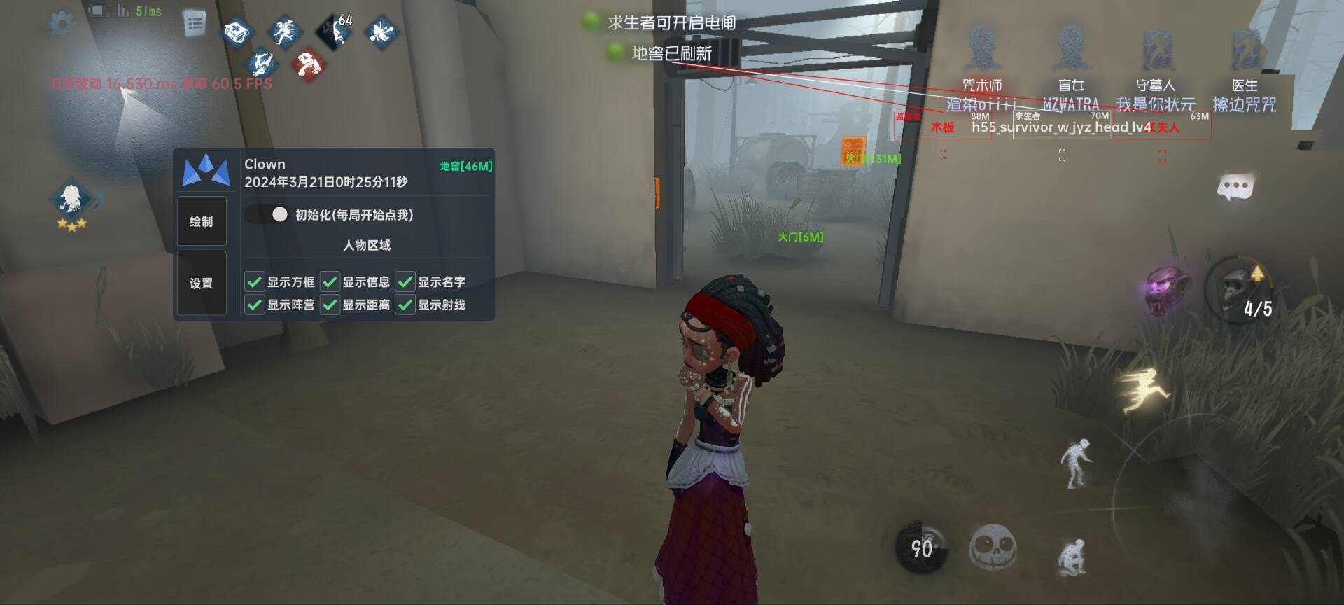 第五人格【小丑Clown】辅助持续稳定中