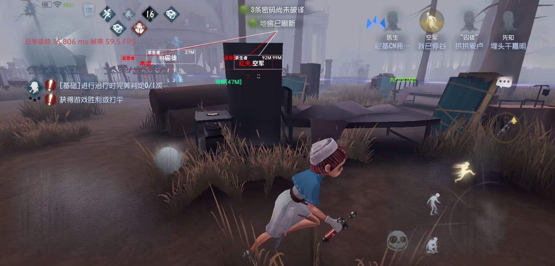 第五人格「魂寞」辅助